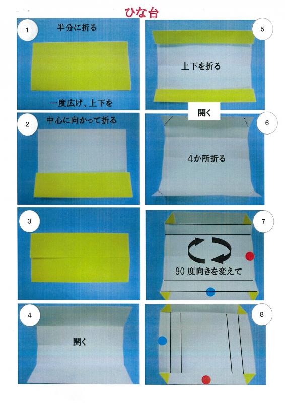 とらの折り方11