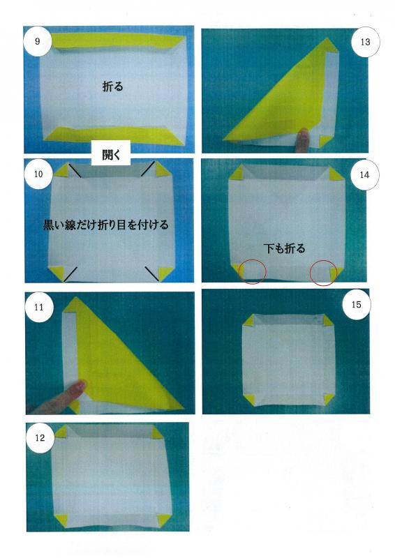 とらの折り方12
