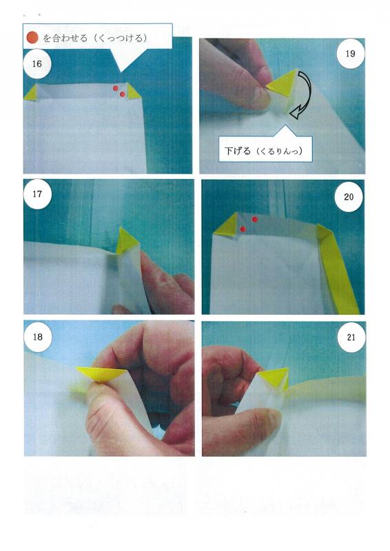 とらの折り方13