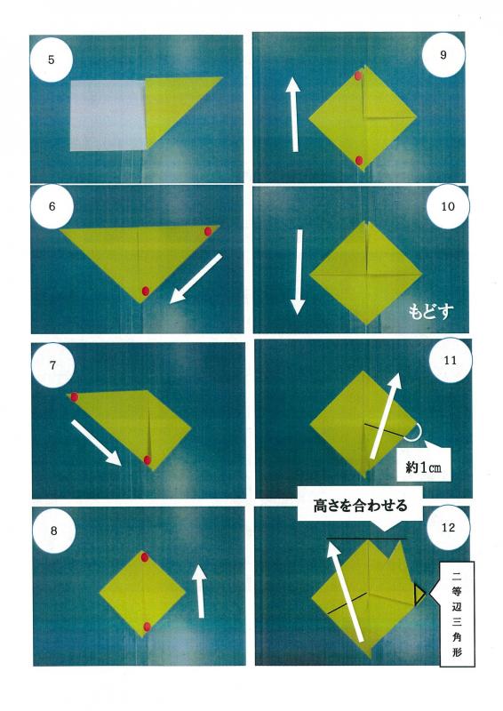 とらの折り方２