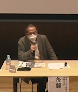 後藤宏樹氏