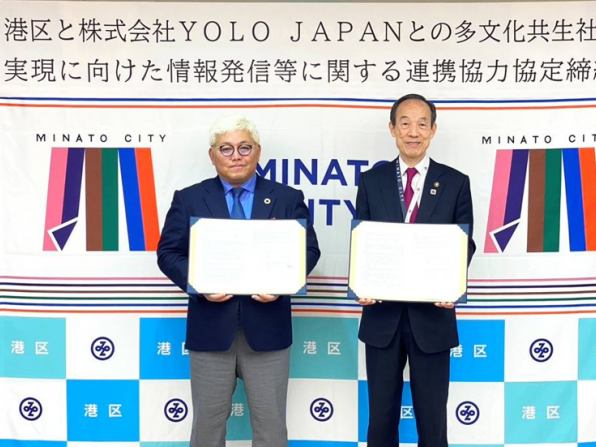 株式会社YOLO JAPANとの連携協力協定締結式の写真