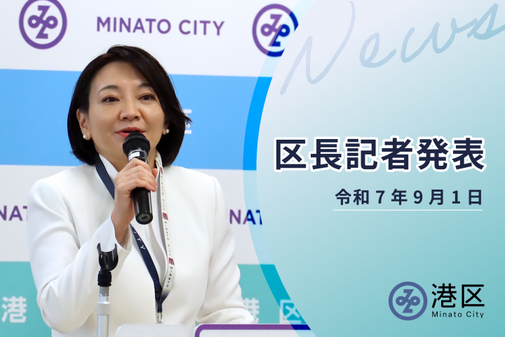 区長記者発表画像　スマートフォン用