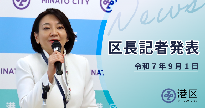 区長記者発表画像