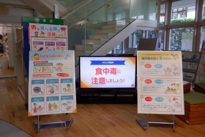 食品衛生月間展示1