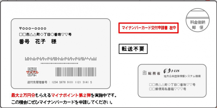 封筒イメージ