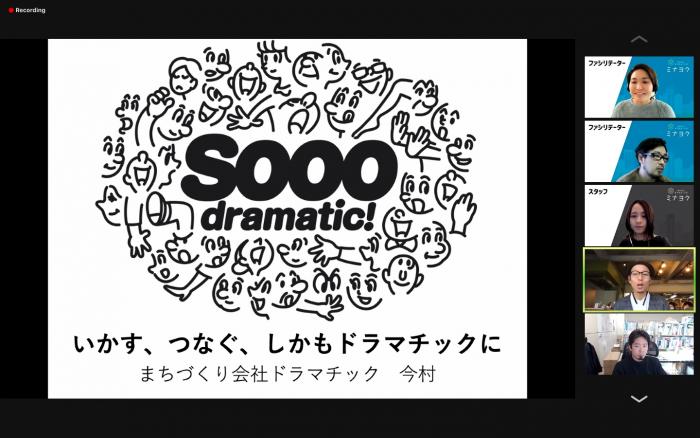 地域人セミナー1
