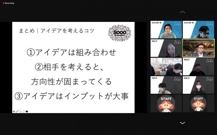 地域人セミナー2