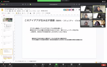 令和2年度ミナヨクDay7_3
