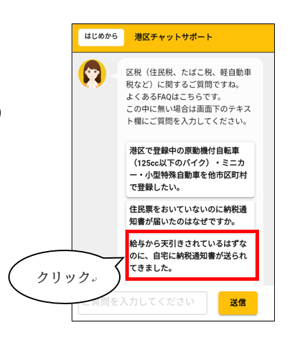 知りたい内容を選択2