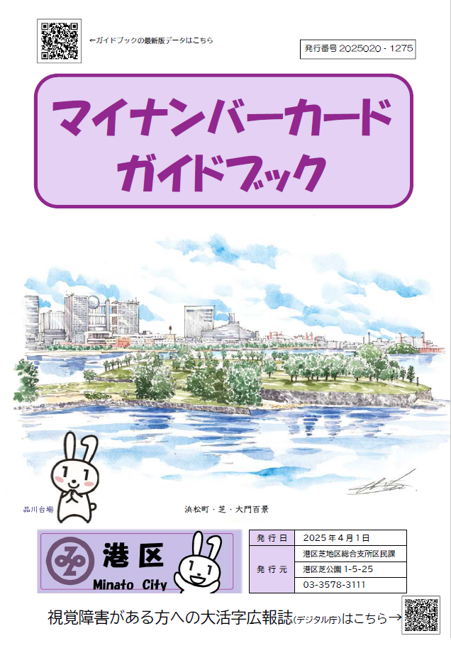 guidbook