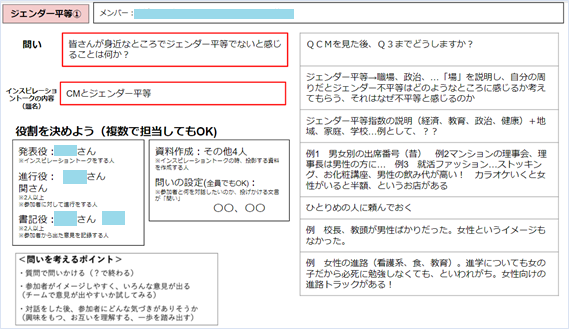 ジェンダー