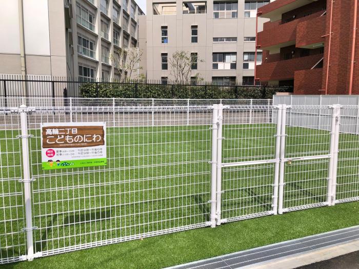 高輪二丁目こどものにわ