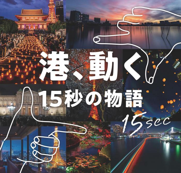 港、動く