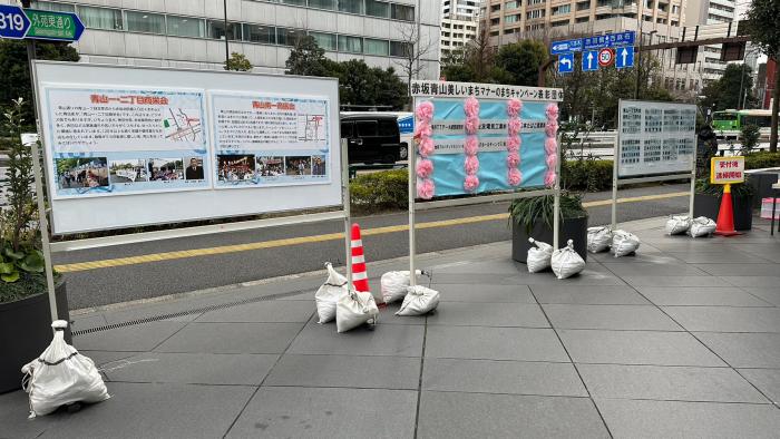 青山一丁目駅クリーンキャンペーン写真　（展示パネル）