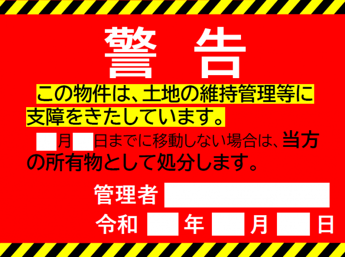 keikoku_icon