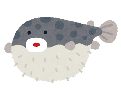 ふぐ