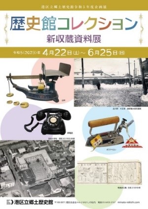 歴史館
