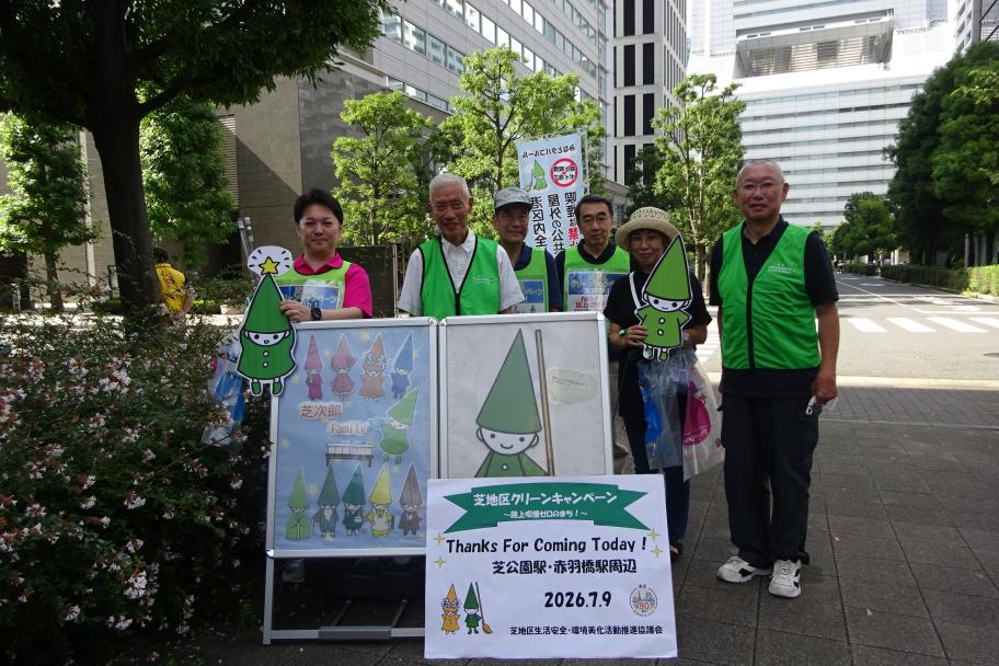 北四国町会