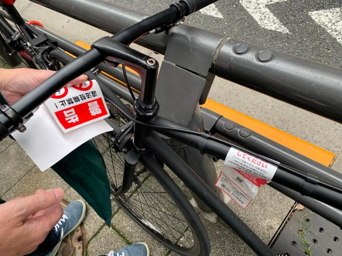 自転車