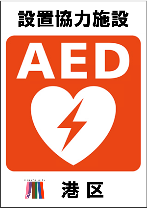 aed