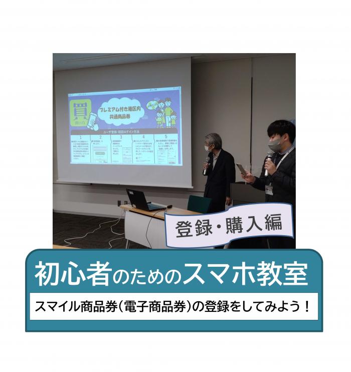 20240206実施報告2