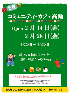 CC区民2月