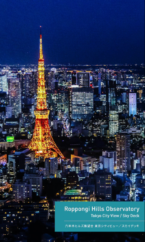 港区ワールドプロモーション