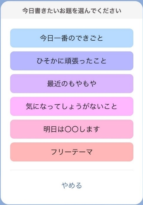 みなとっこLINEチャンネルジャーナル画面