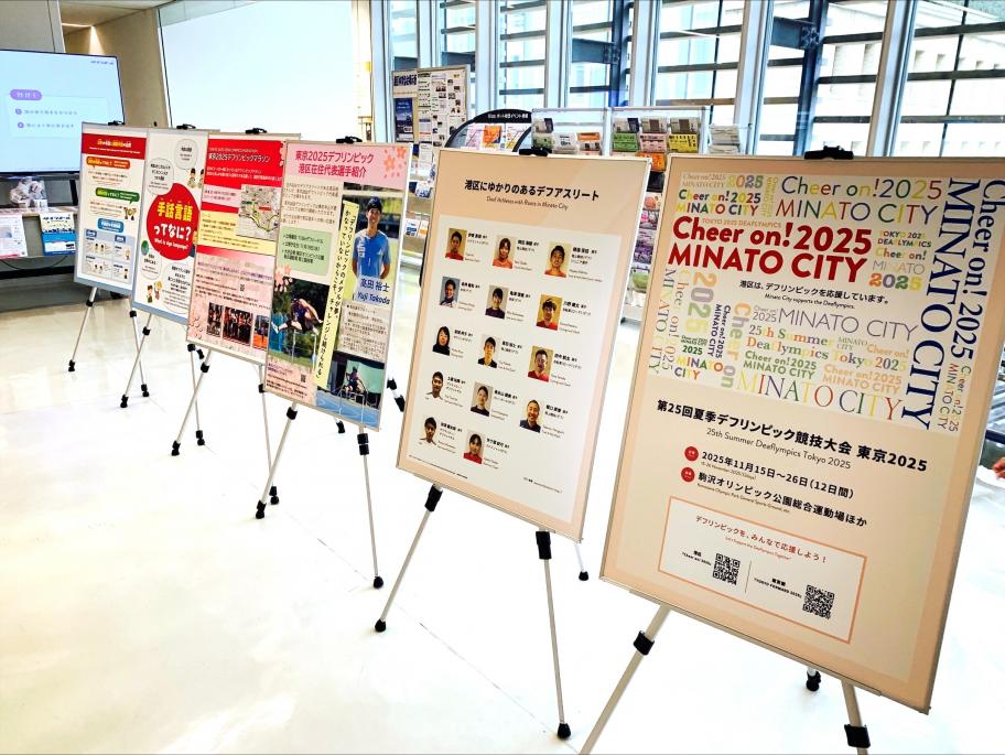 デフリンピック・手話言語啓発展示会③