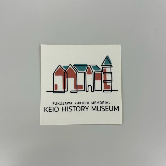 慶應義塾史展示館
