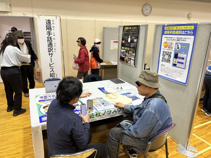 11遠隔手話通訳2024
