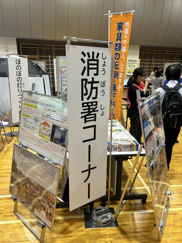 13消防署2024