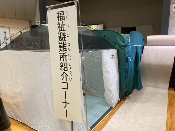 17福祉避難所2024