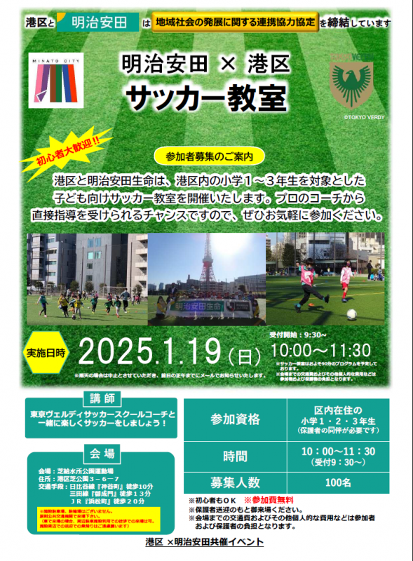 soccerlesson