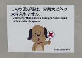 一の橋