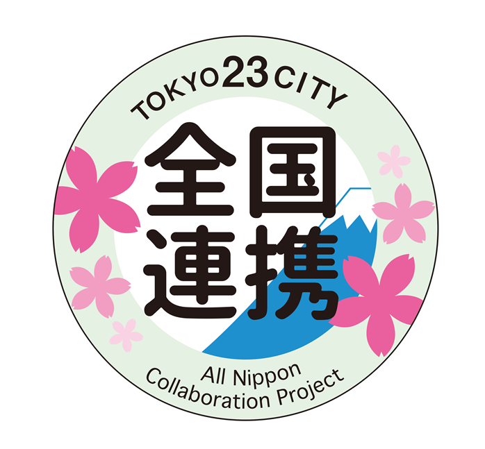 全国連携画像