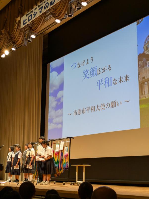 令和6年子ども平和の集い