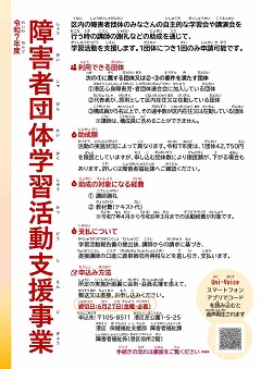 チラシ（ルビあり）イメージ図