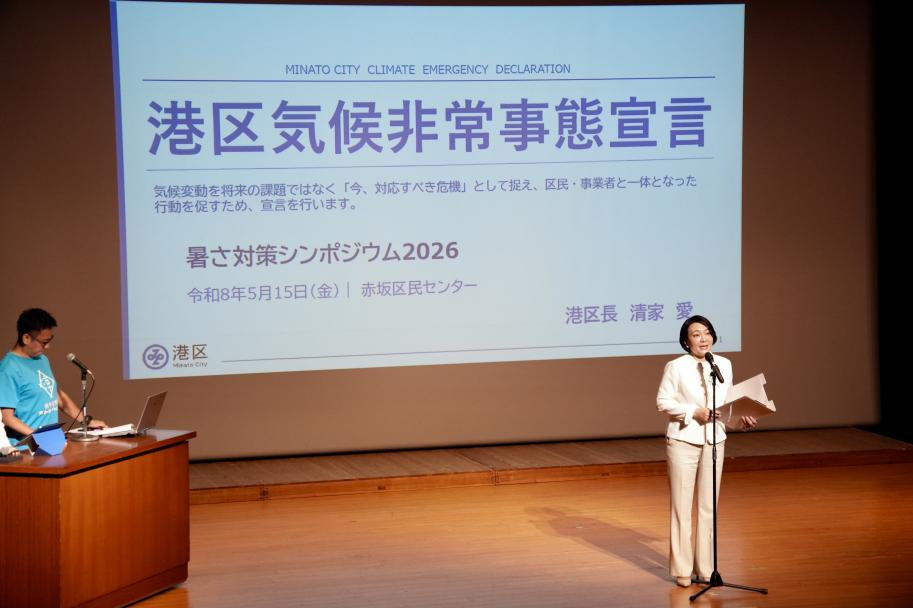 暑さシンポジウム