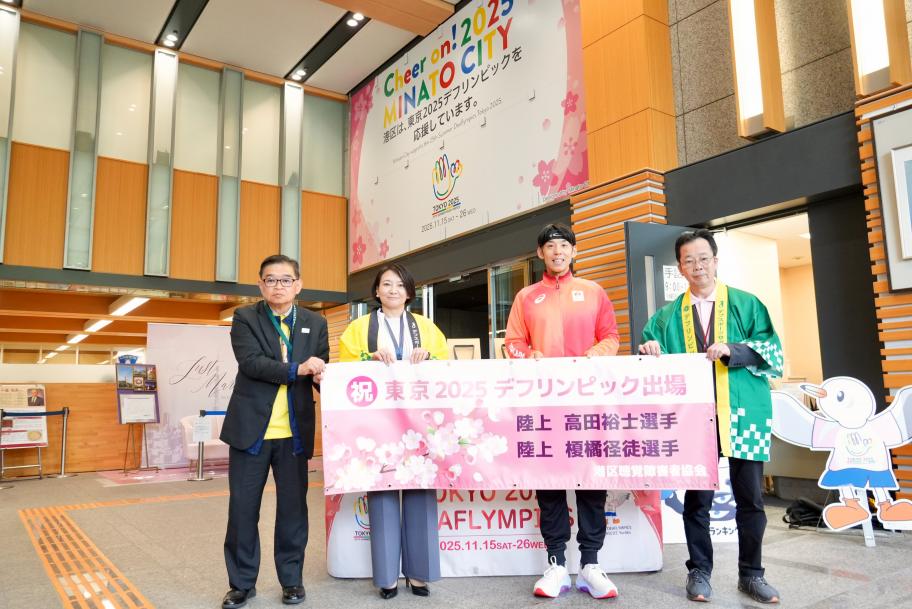 デフリンピックキャラバンカー