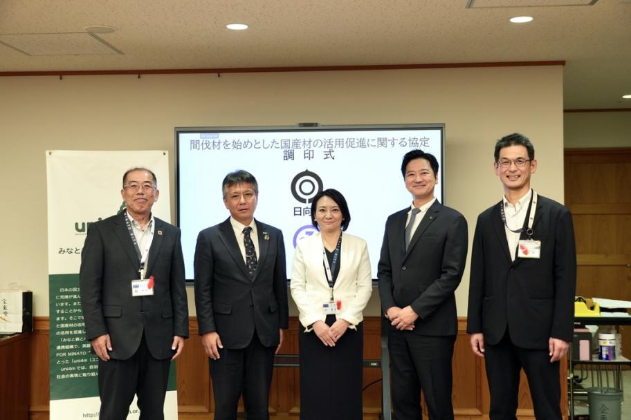 森と水会議