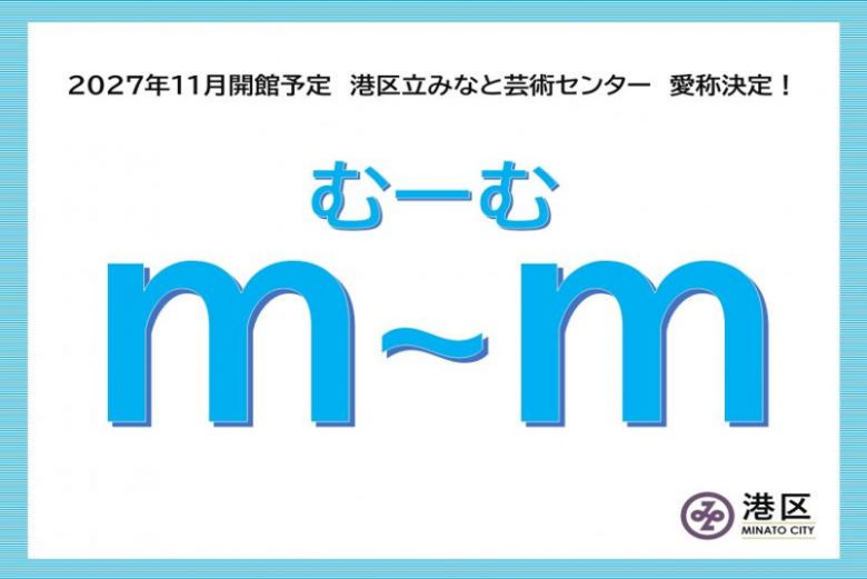 新名称画像