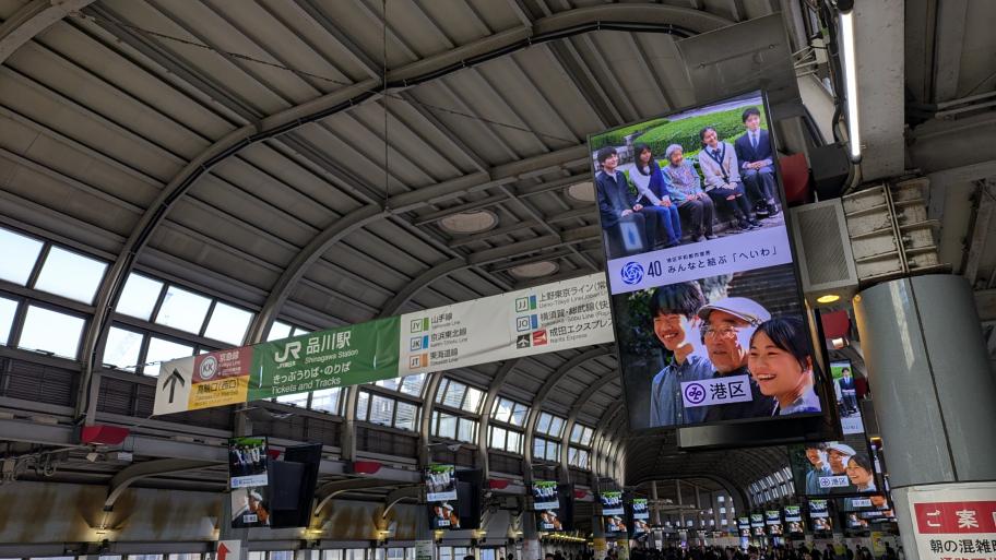 品川駅サイネージ写真