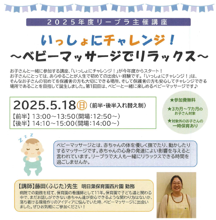 0518いっしょに