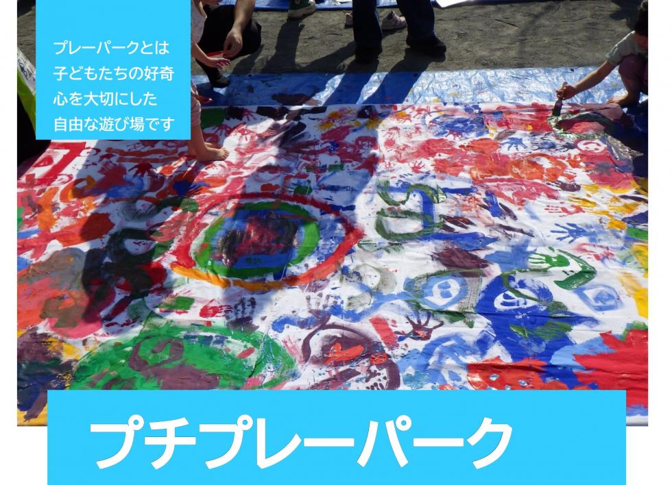 0524プチプレパ