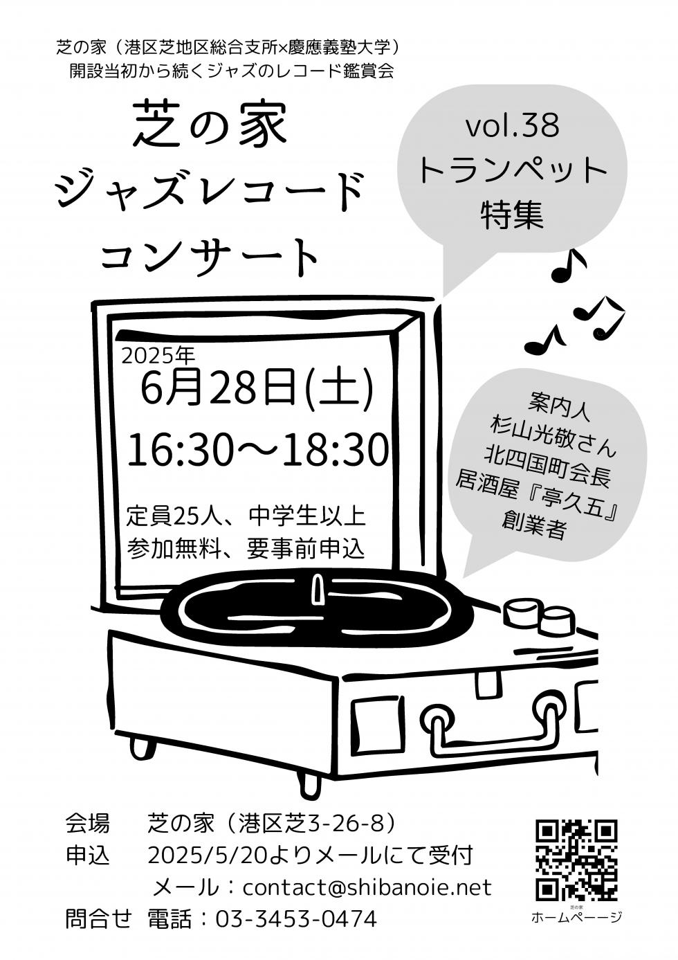 20250628jazz