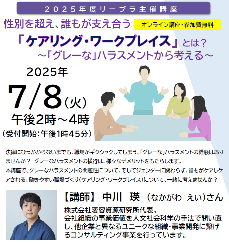 ケアリング