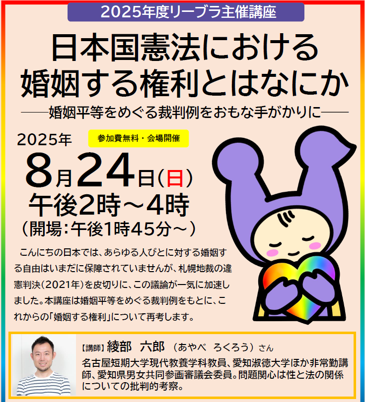 日本国憲法における