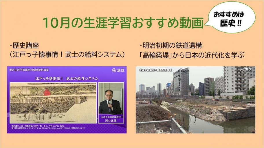 10月のおすすめ
